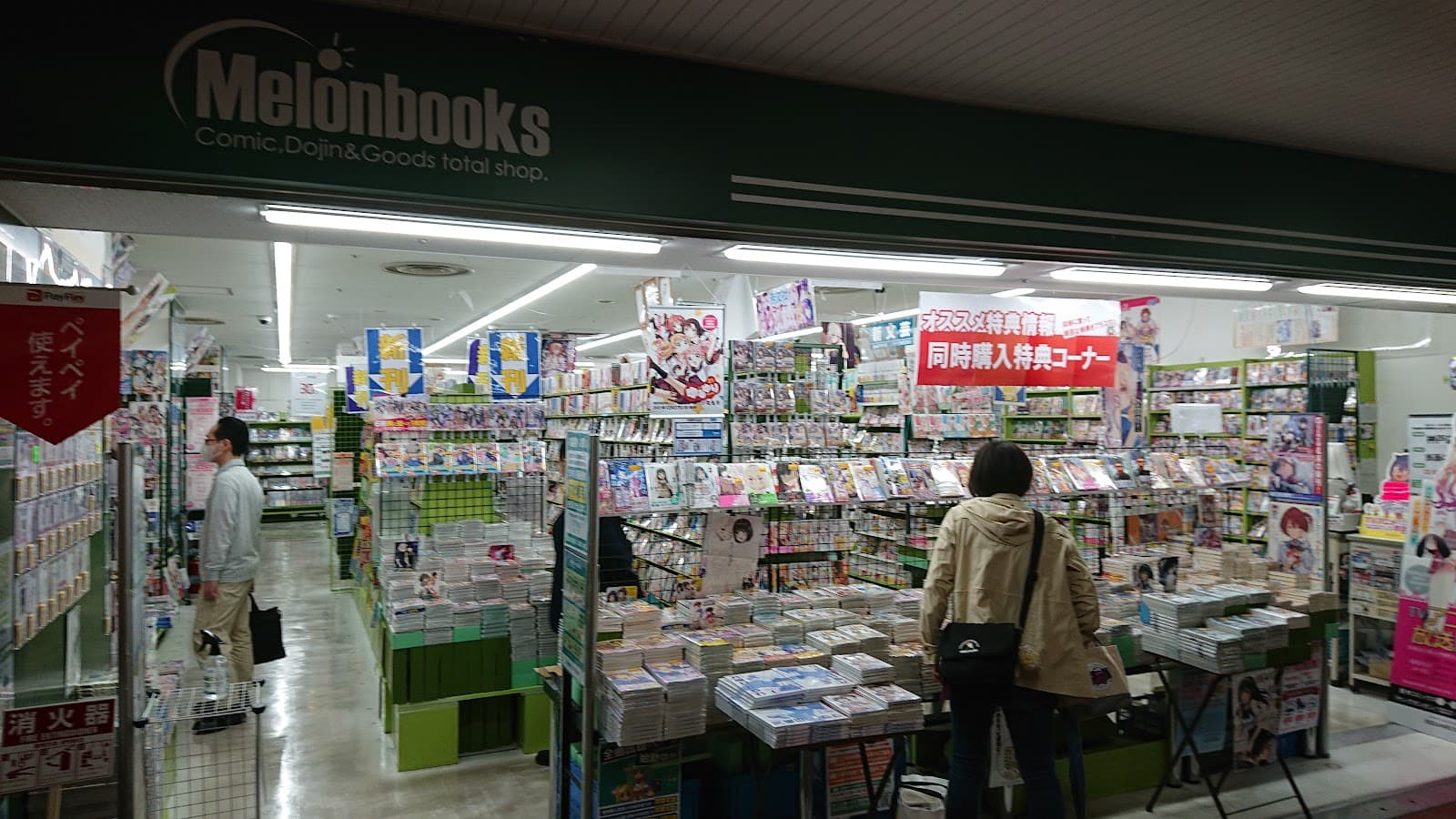 Melonbooks Kobe Sannomiya