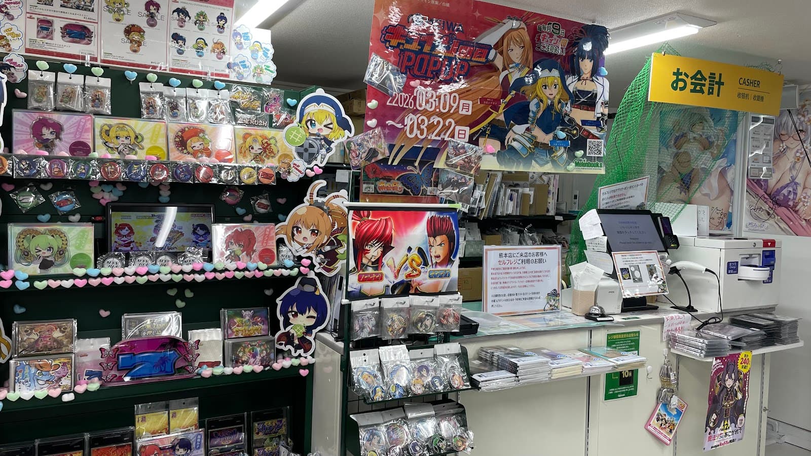 Melonbooks Kumamoto — photo 1