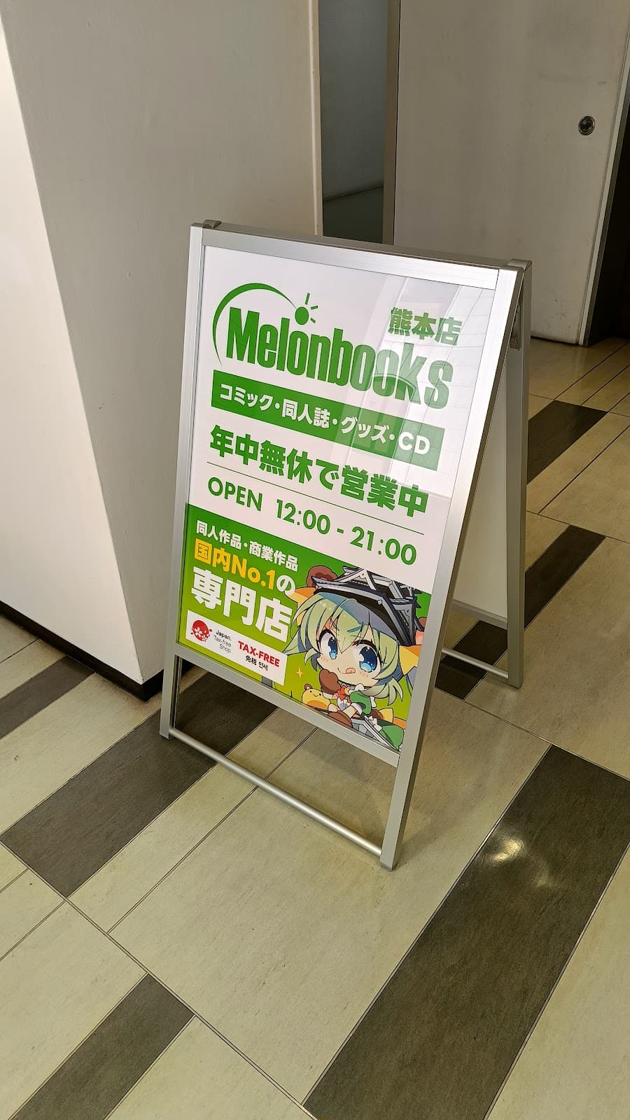 Melonbooks Kumamoto — photo 3