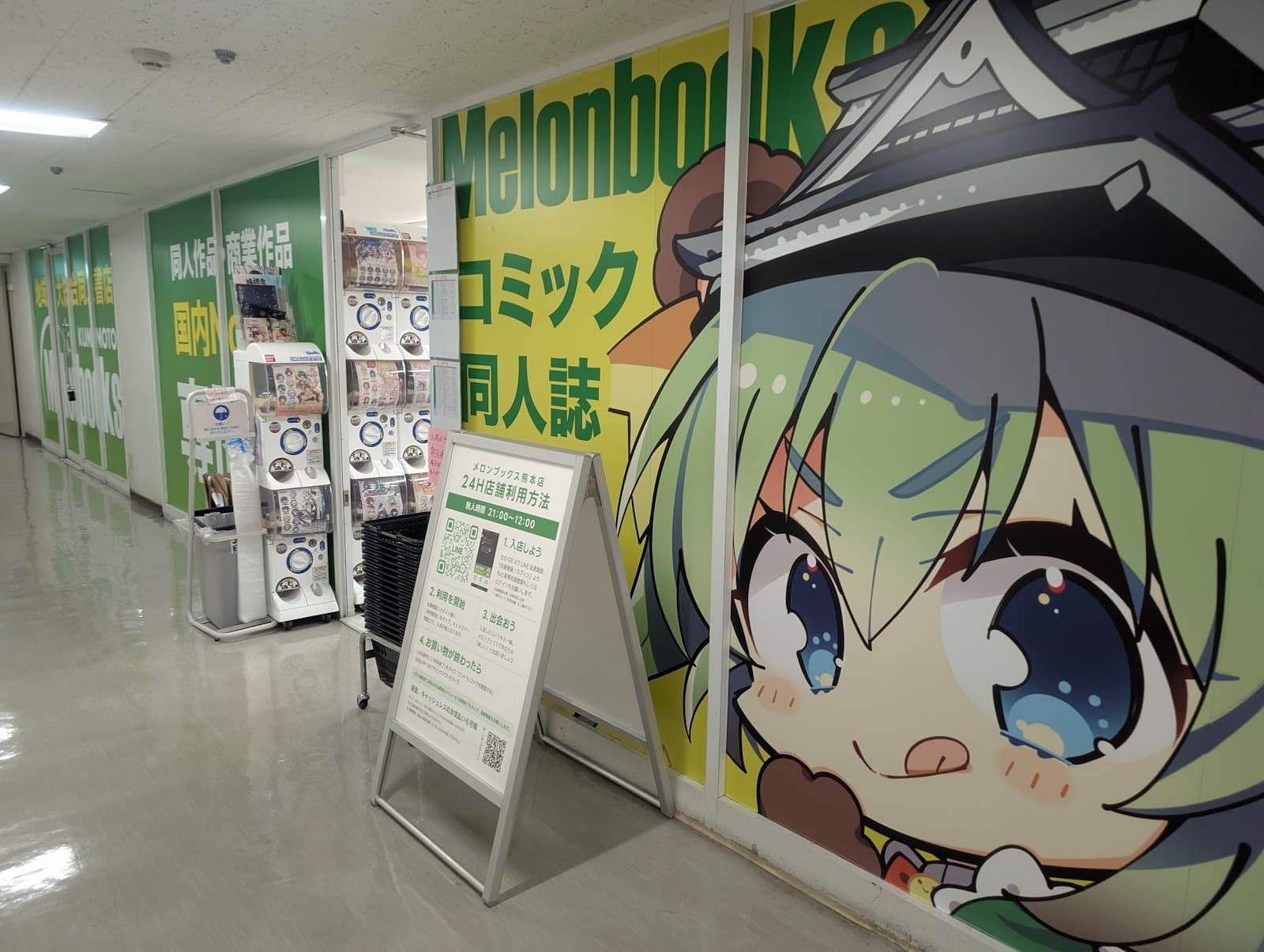 Melonbooks Kumamoto — photo 6
