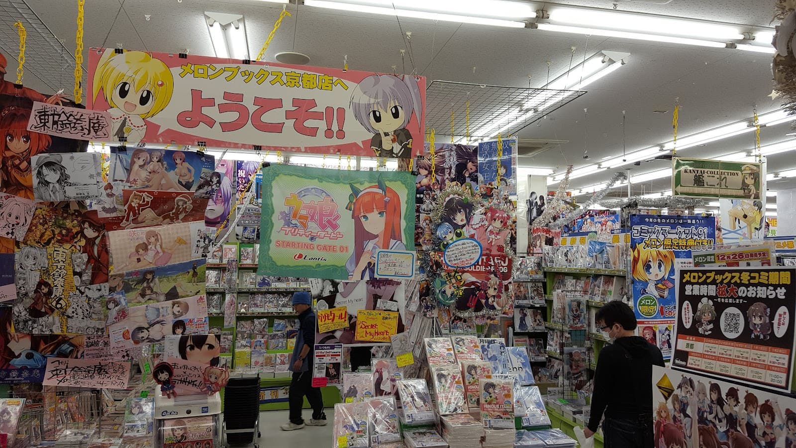 Melonbooks Kyoto — photo 4