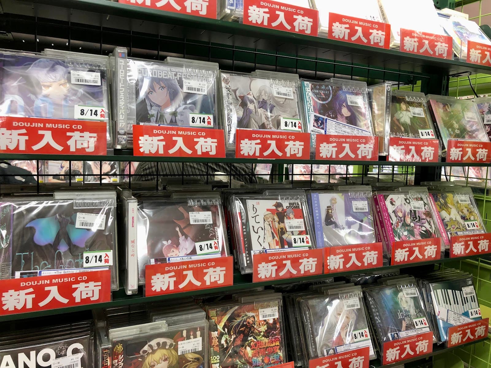 Melonbooks Kyoto — photo 5