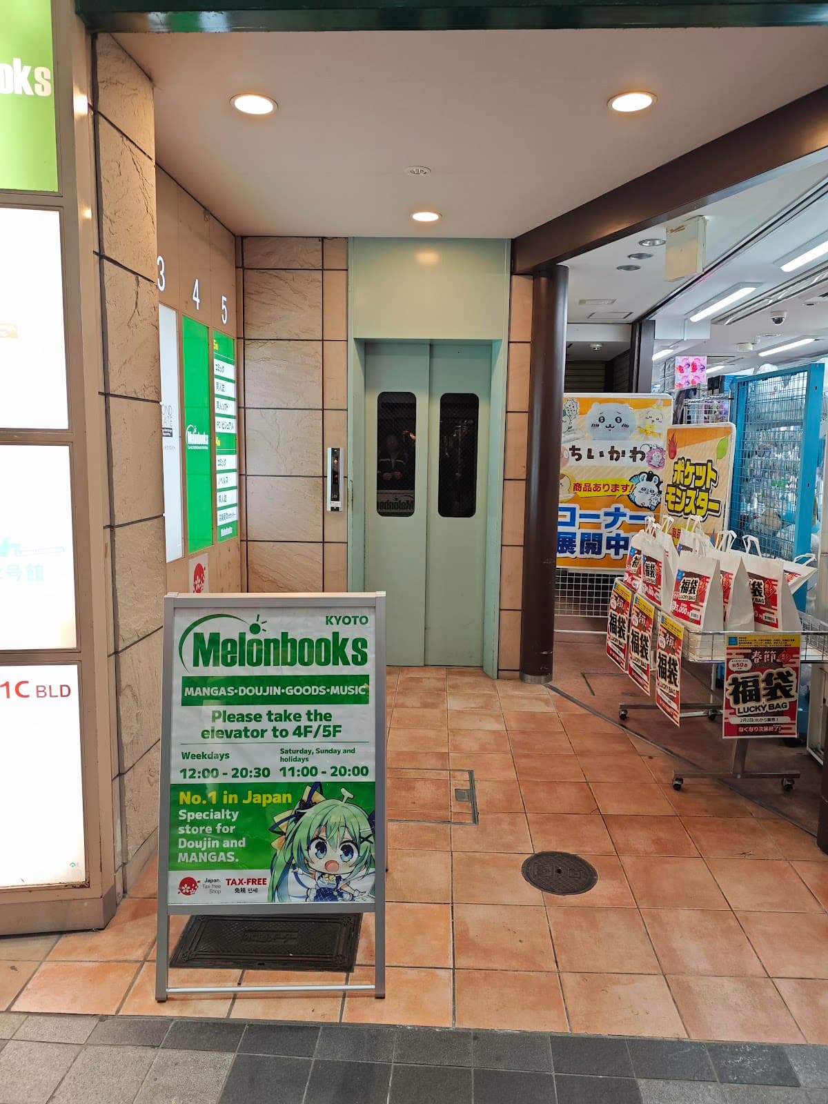 Melonbooks Kyoto