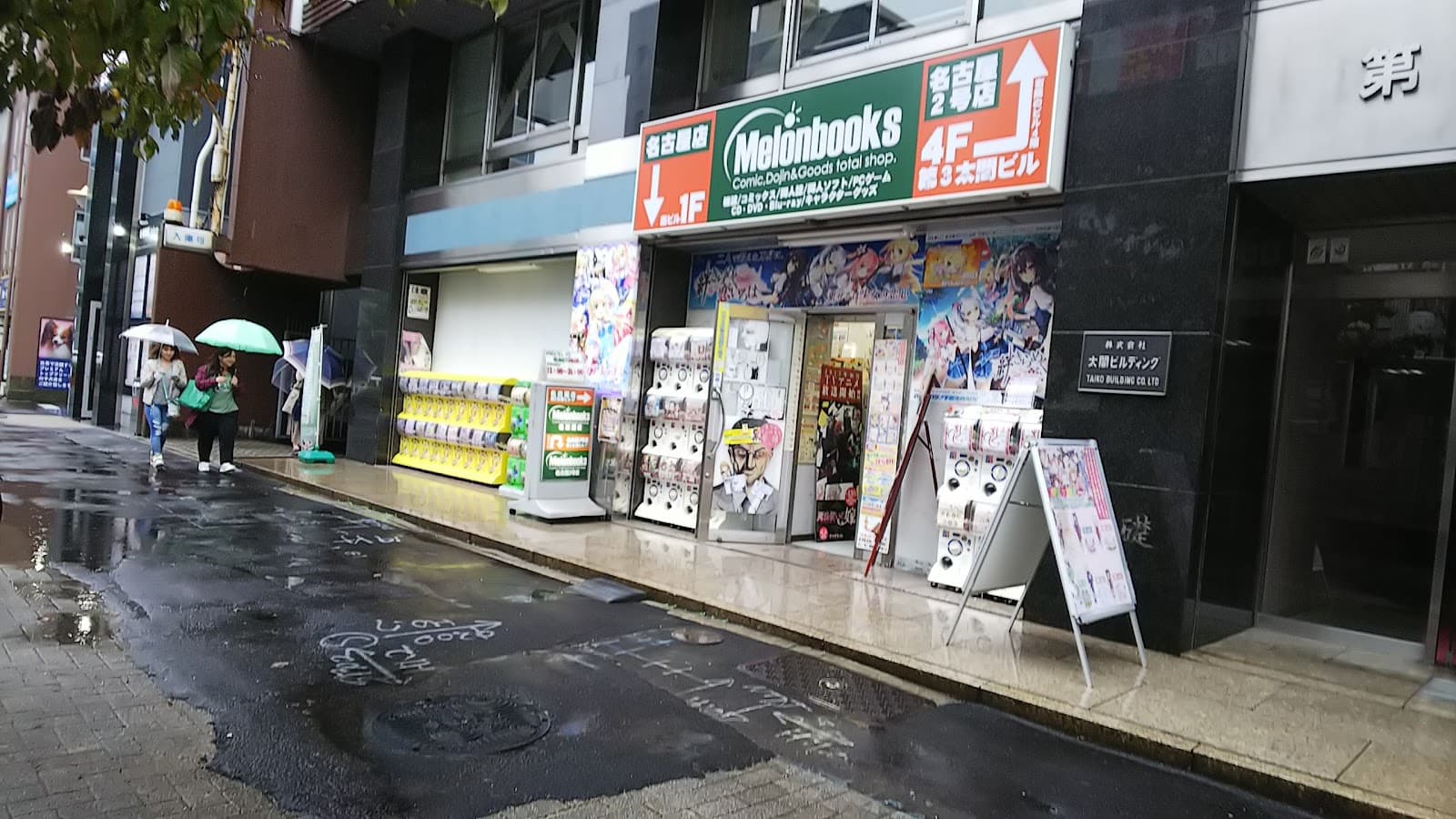 Melonbooks Nagoya Osu