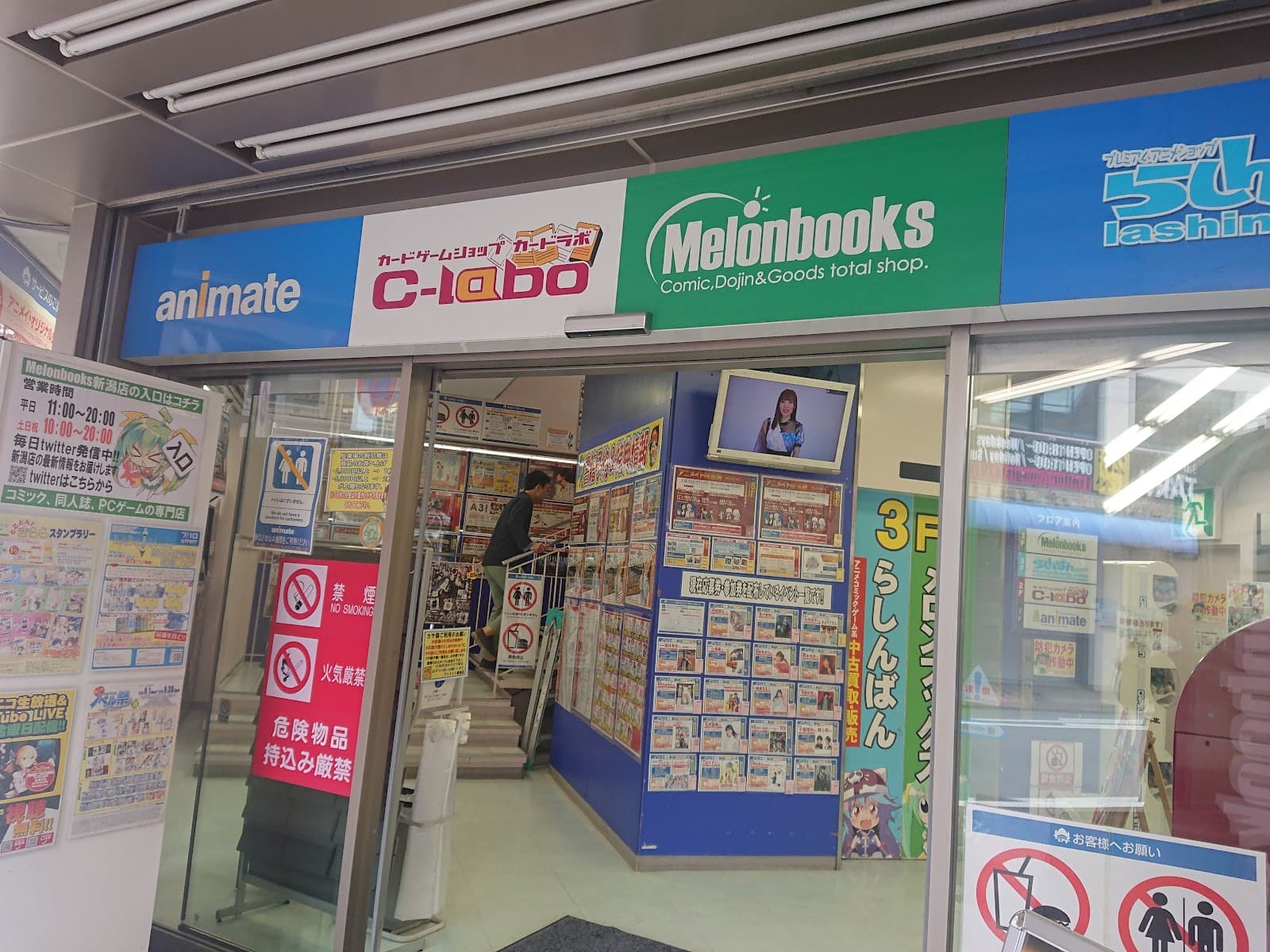 Melonbooks Niigata — photo 5