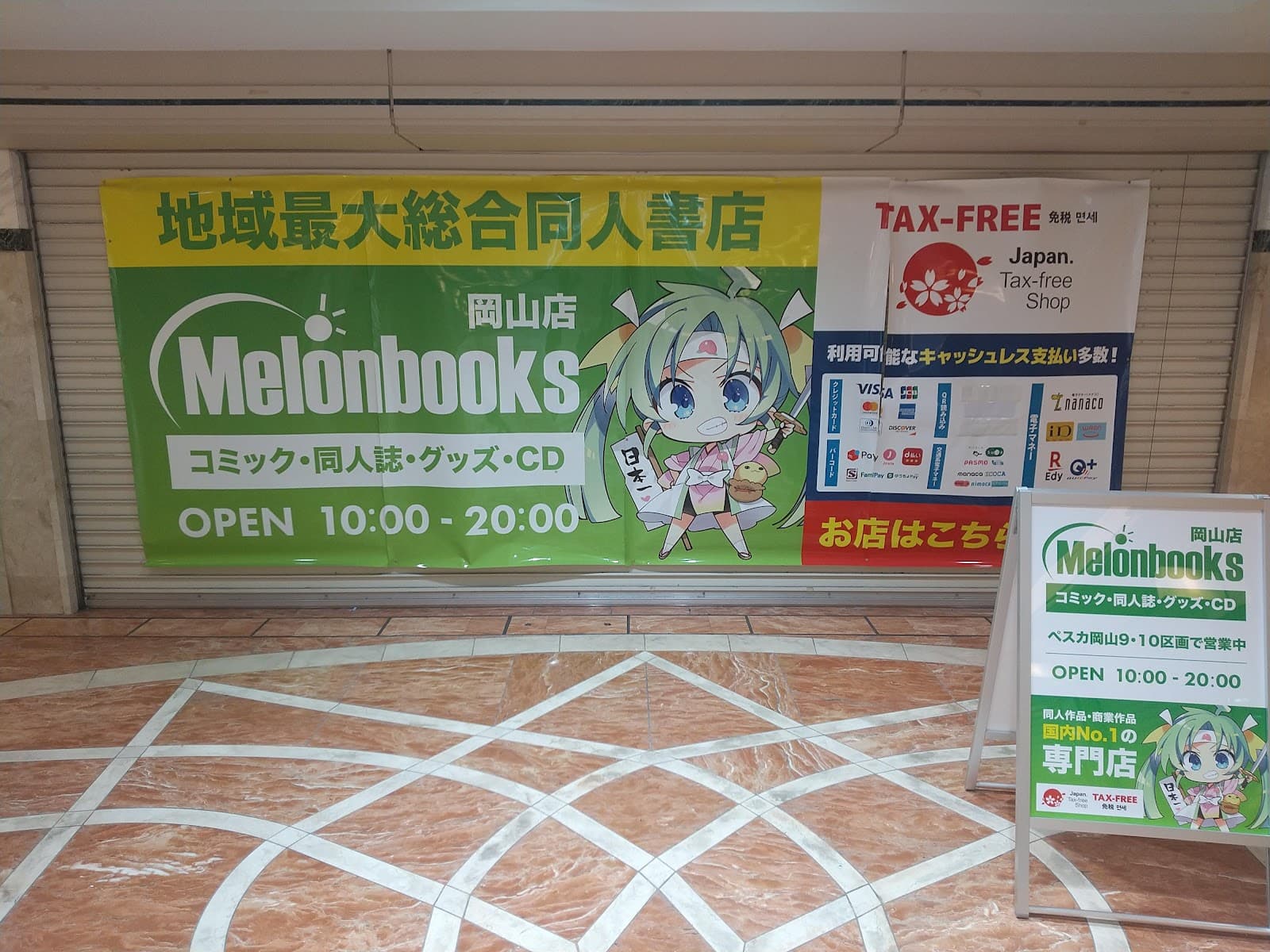 Melonbooks Okayama — photo 3