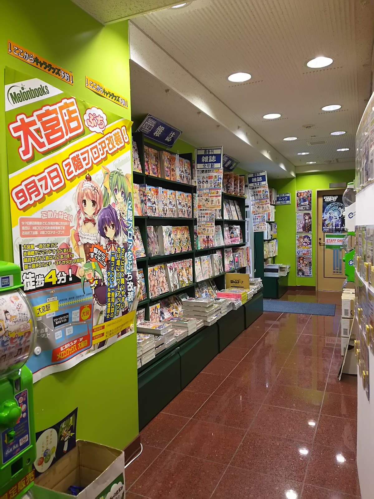 Melonbooks Omiya — photo 1