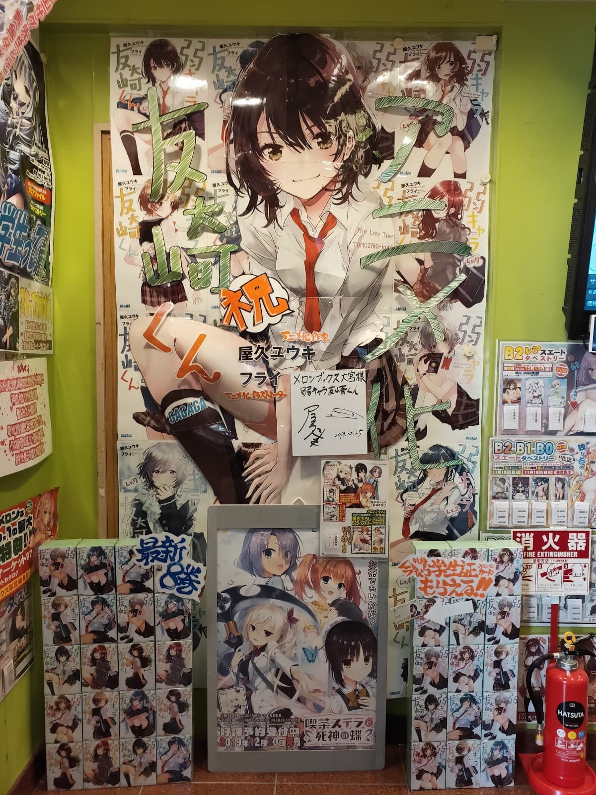 Melonbooks Omiya — photo 6