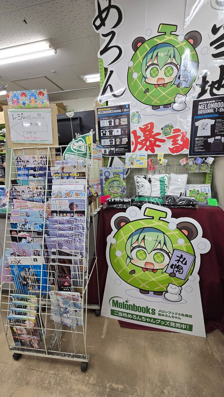 Melonbooks Sapporo — photo 3