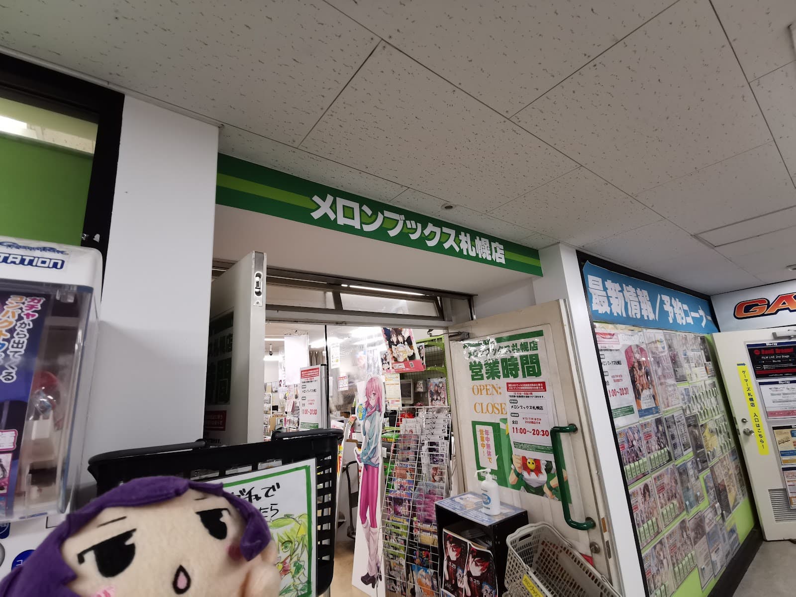 Melonbooks Sapporo