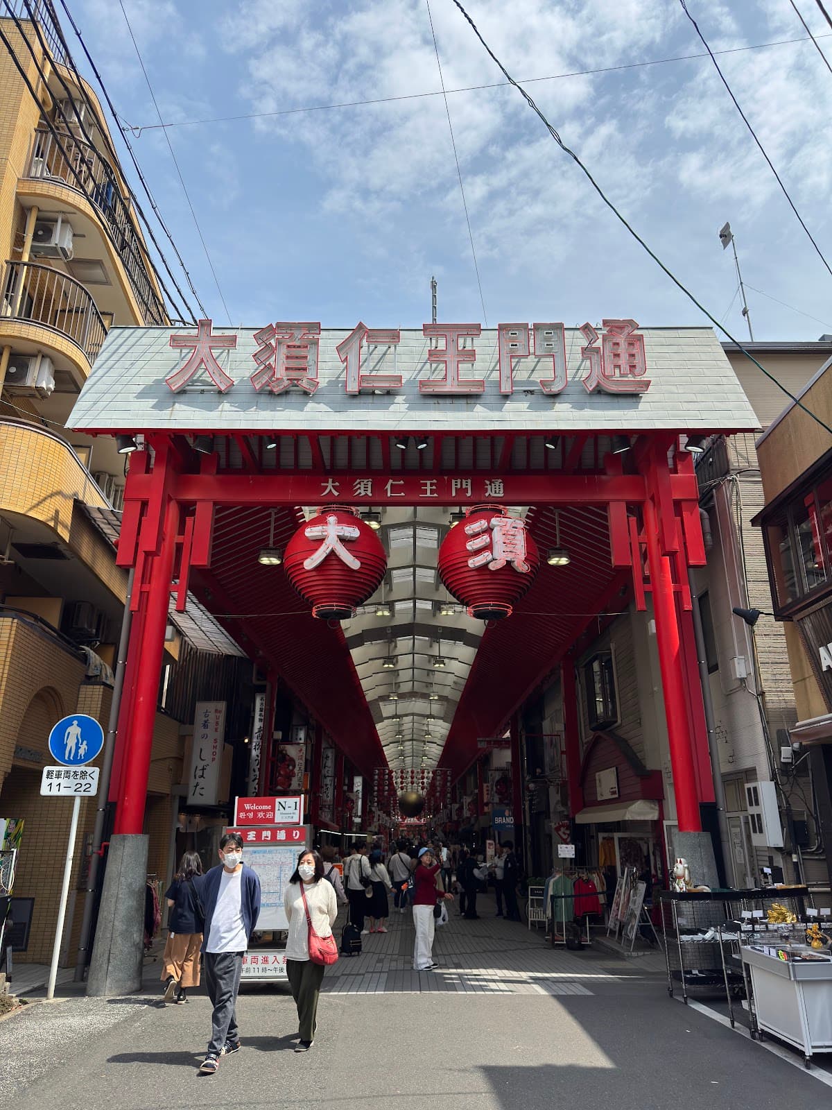 Osu Shopping District — photo 5