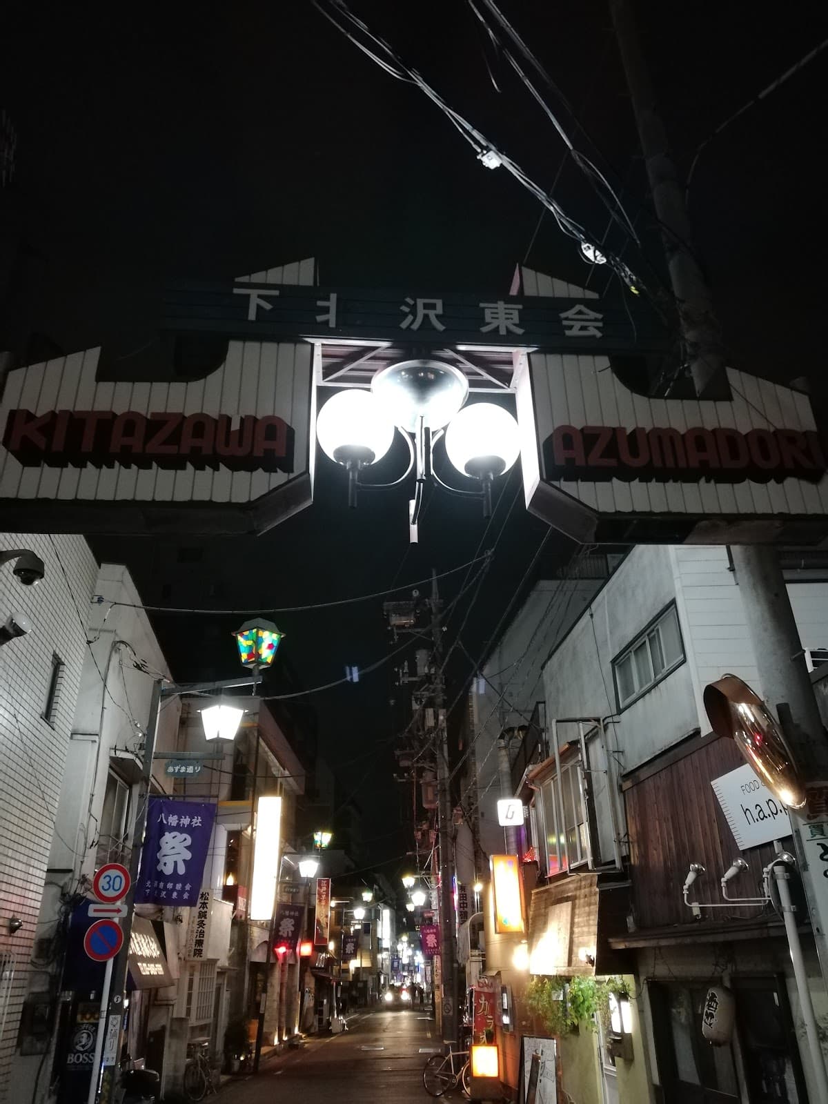 Shimokitazawa — photo 5