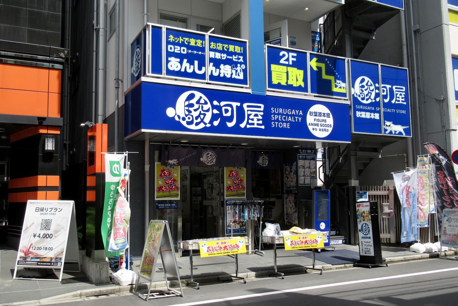Surugaya Akihabara