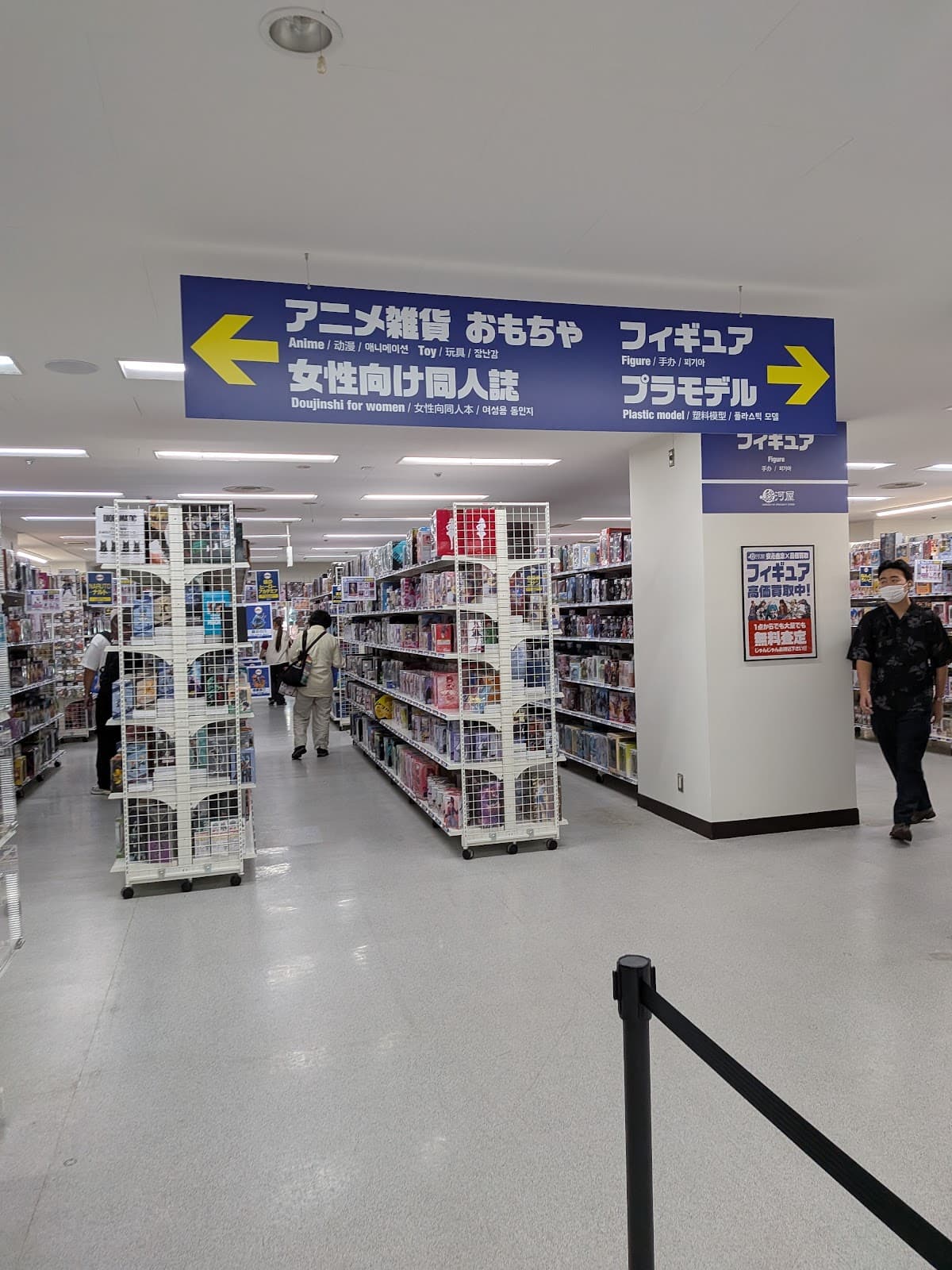 Surugaya Chiba