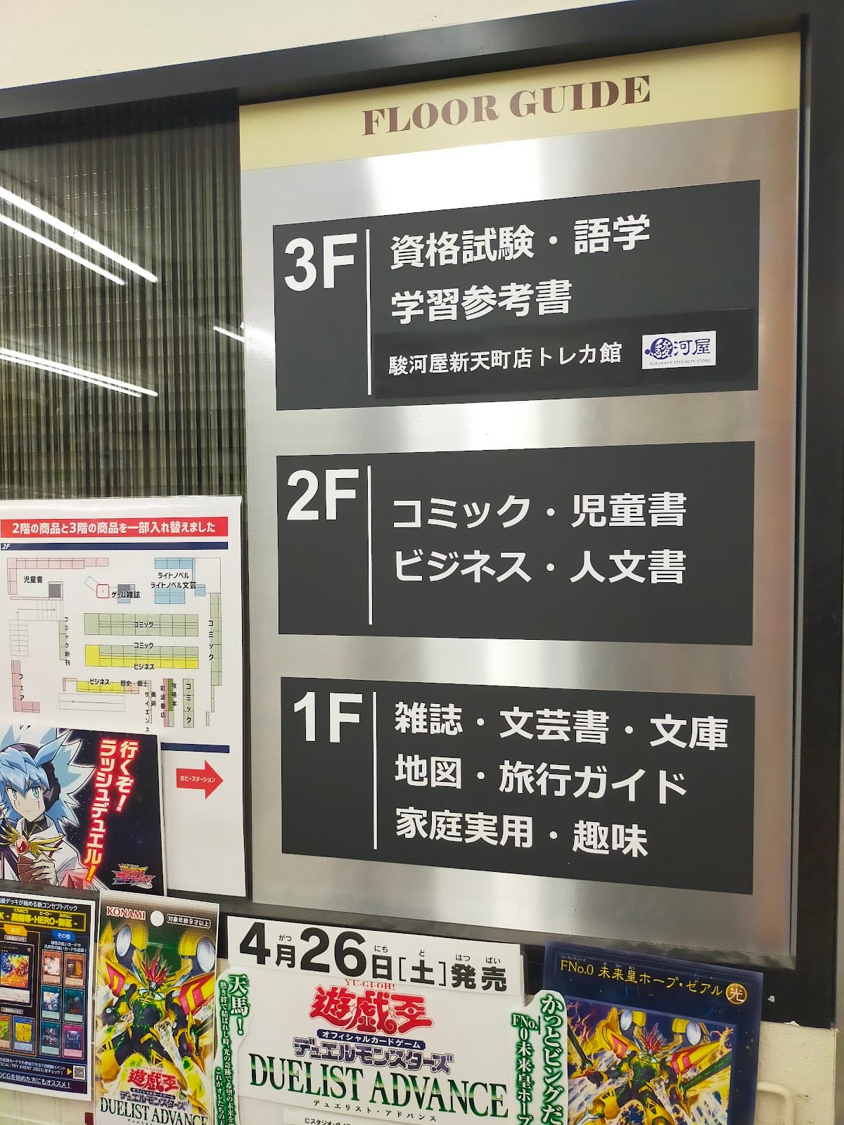 Surugaya Fukuoka Tenjin — photo 3