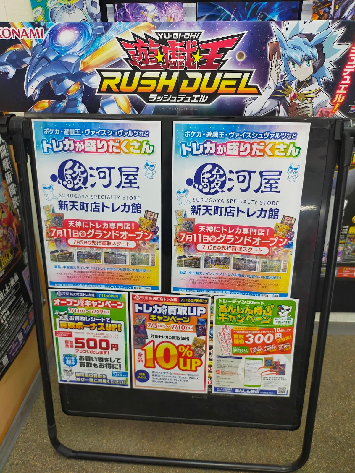 Surugaya Fukuoka Tenjin
