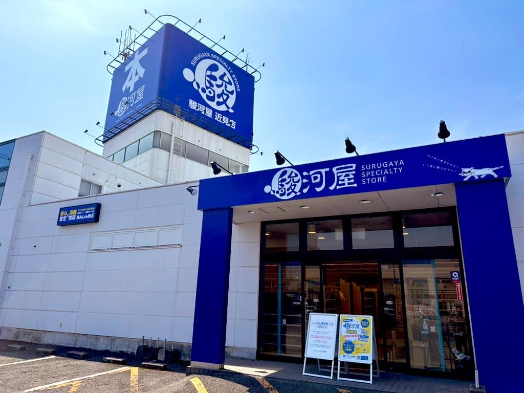 Surugaya Kumamoto