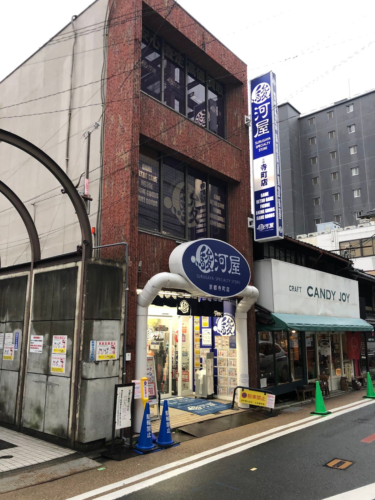 Surugaya Kyoto