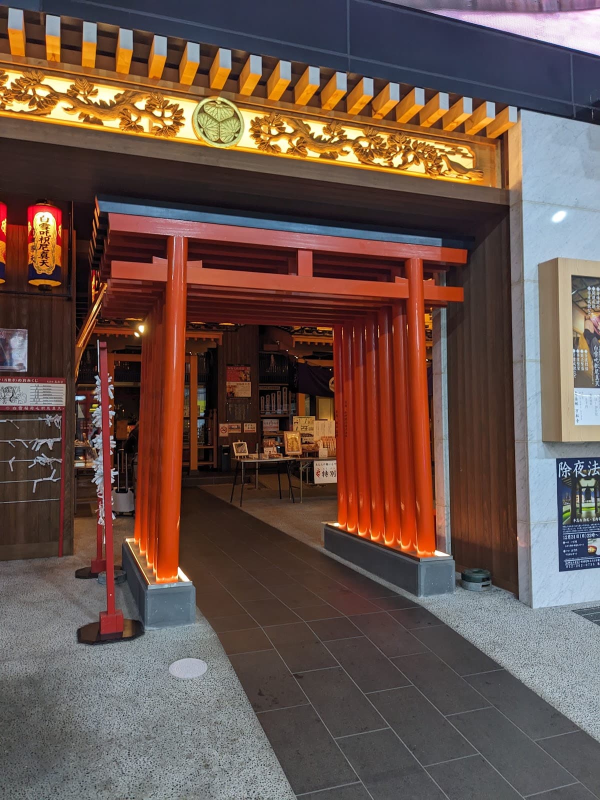 Surugaya Nagoya Osu