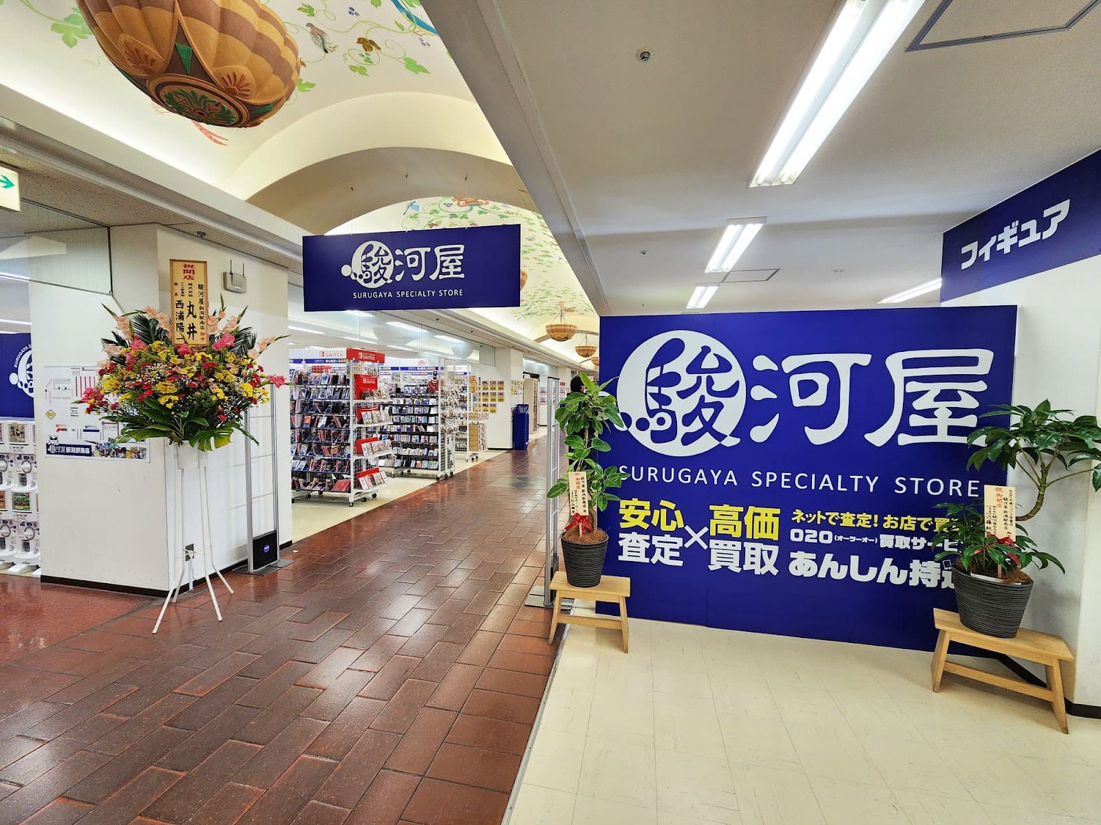 Surugaya Niigata — photo 6