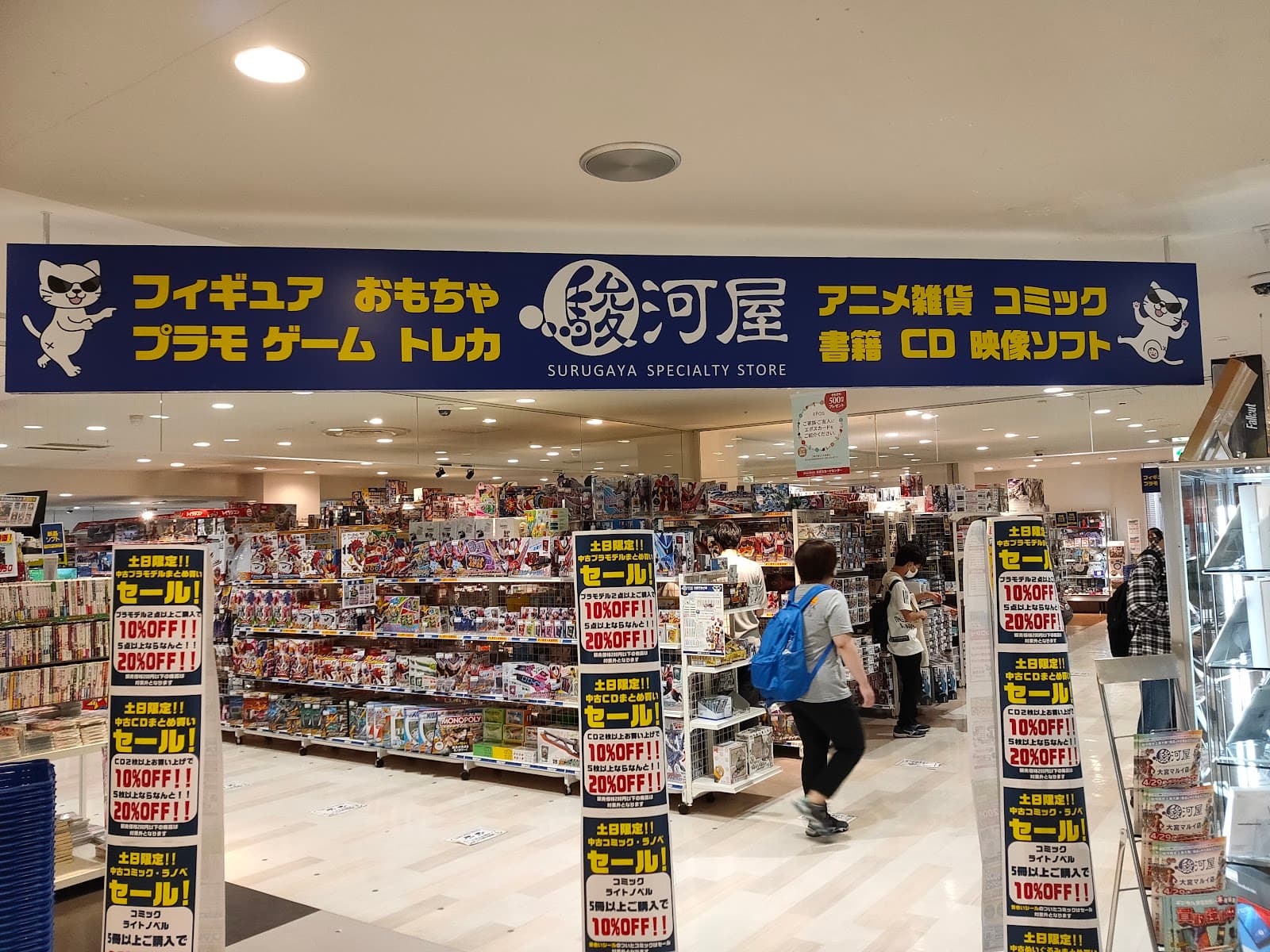 Surugaya Omiya
