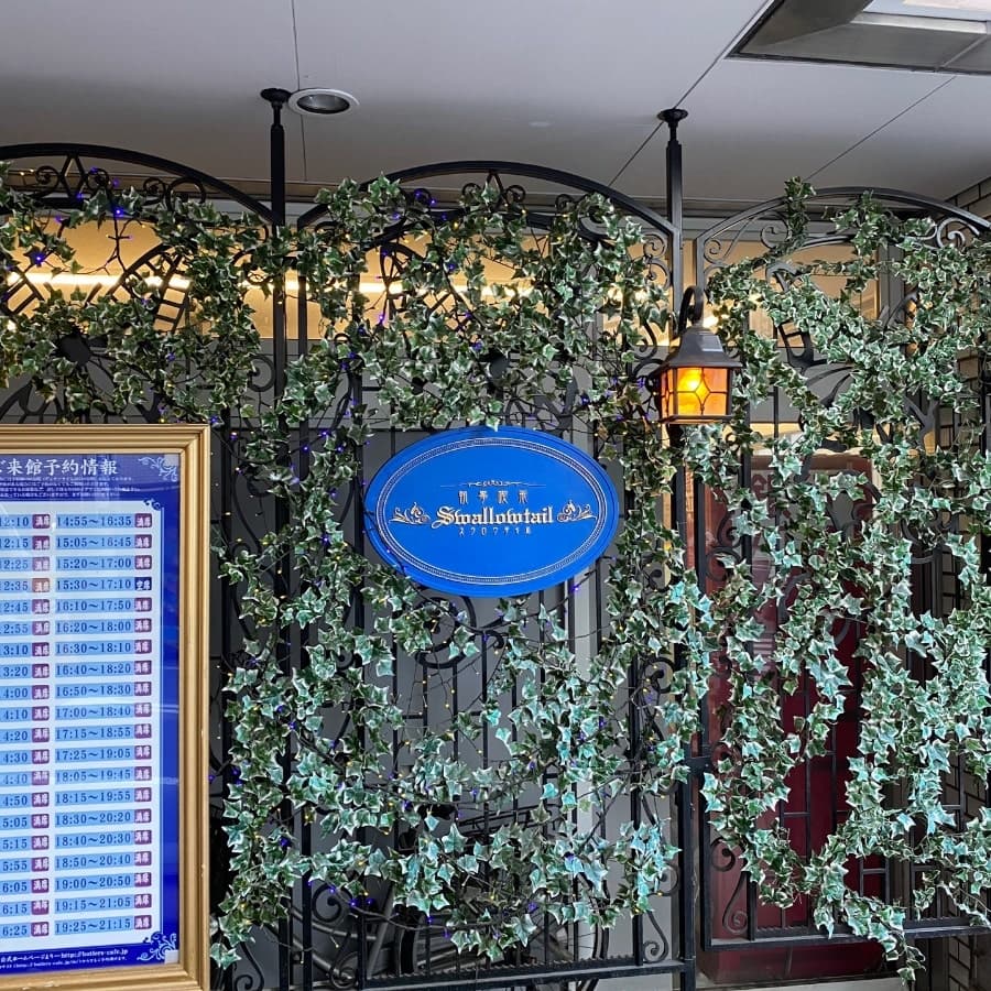 Swallowtail Butlers Cafe — photo 1