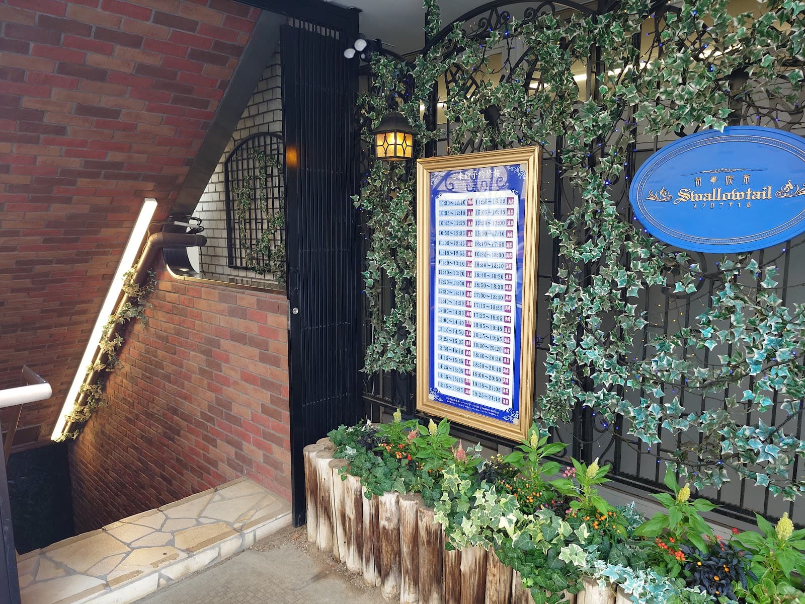 Swallowtail Butlers Cafe — photo 2
