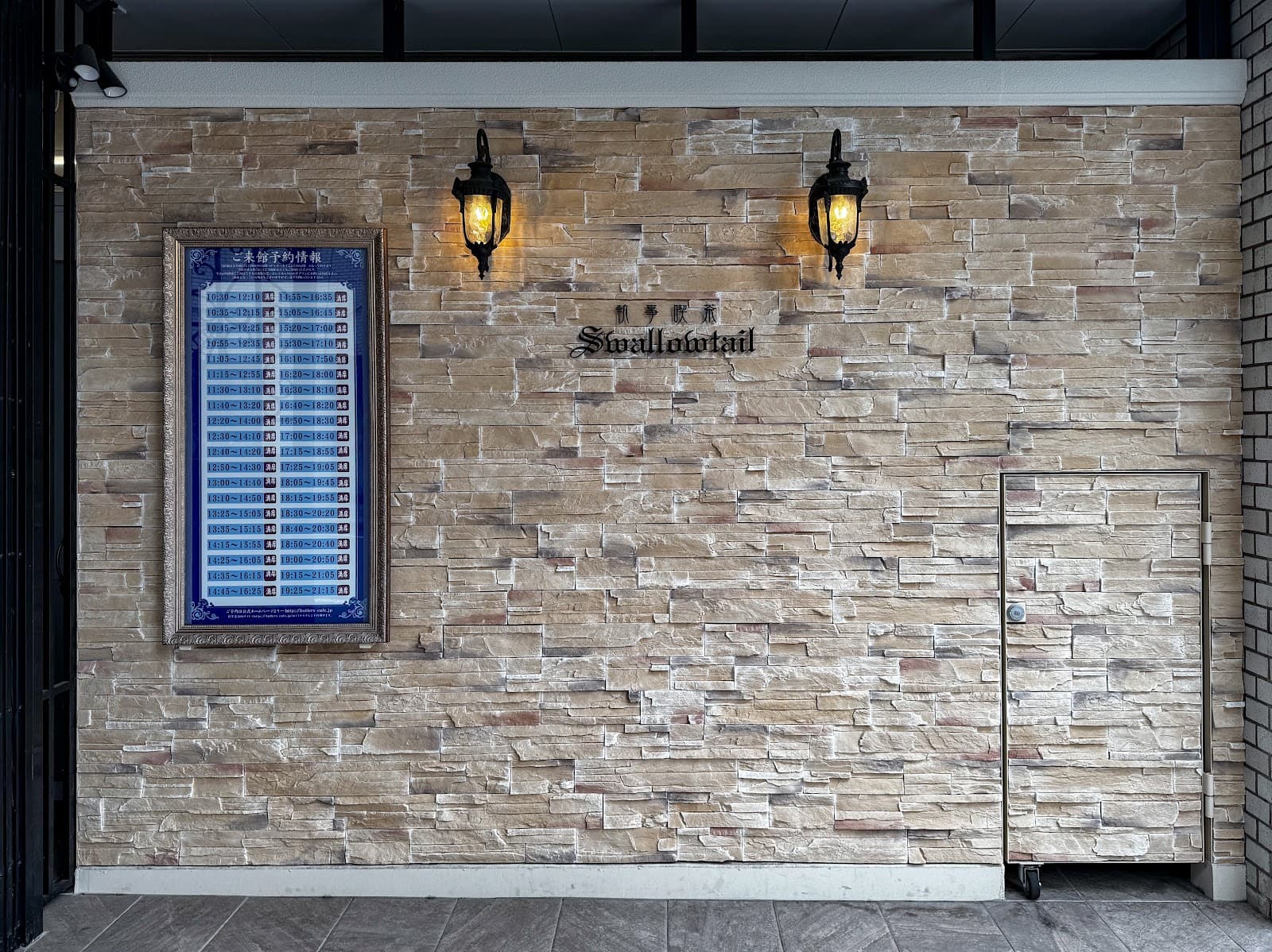 Swallowtail Butlers Cafe — photo 3
