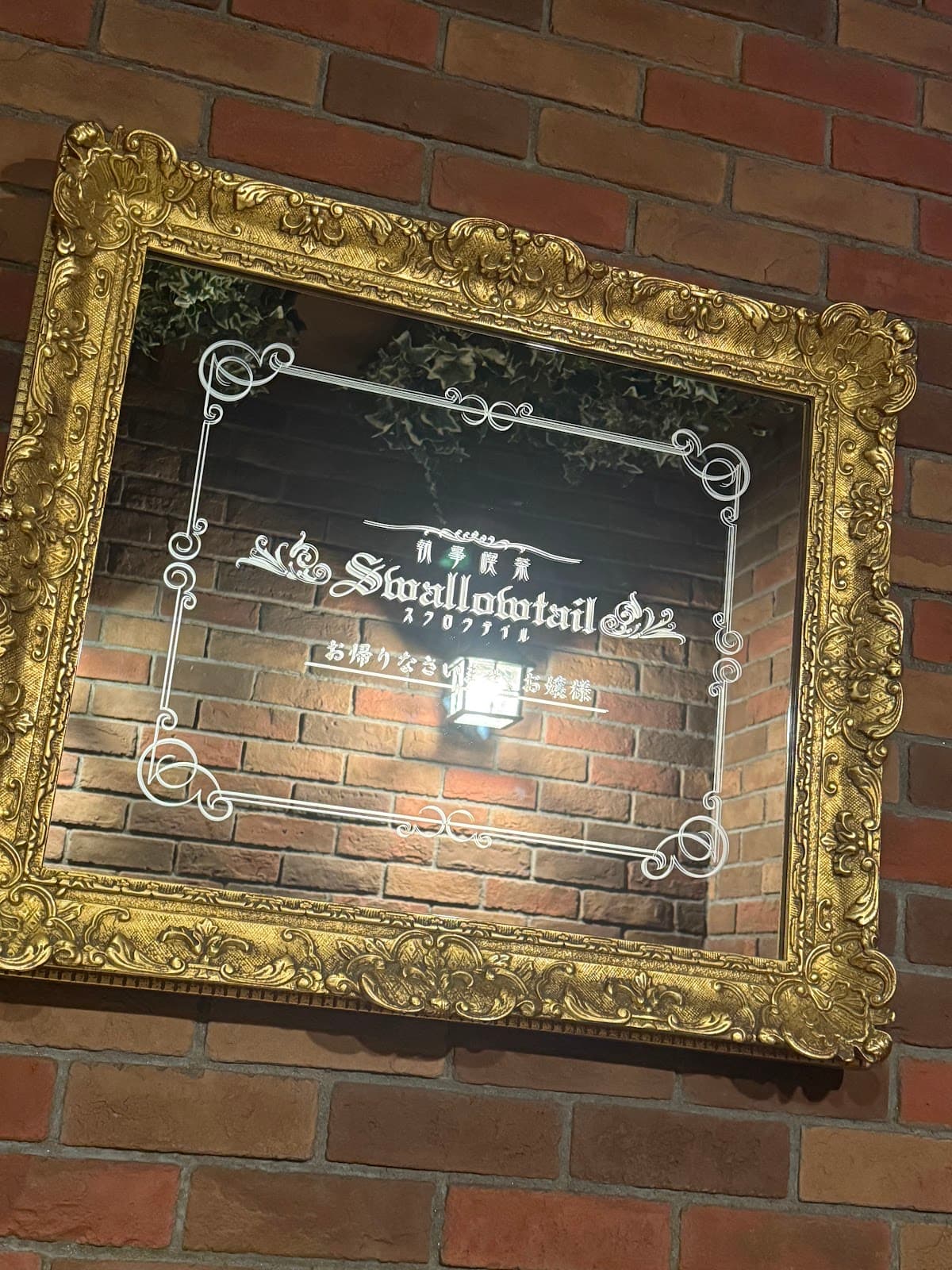 Swallowtail Butlers Cafe — photo 4
