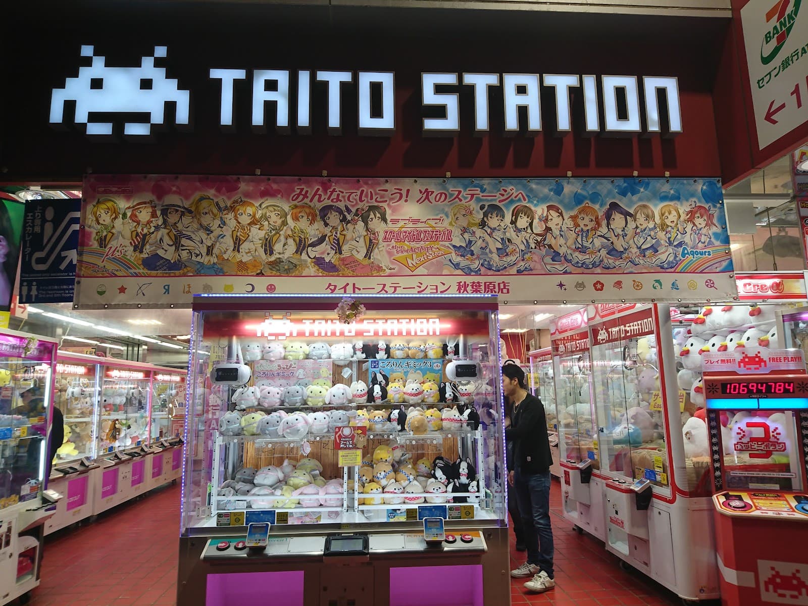 Taito Hey Akihabara — photo 1