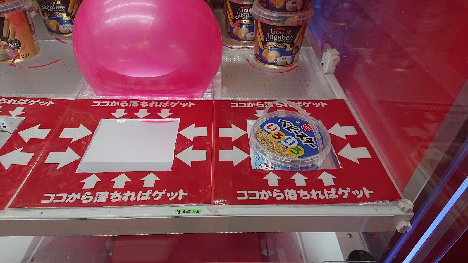 Taito Station Omiya — photo 3