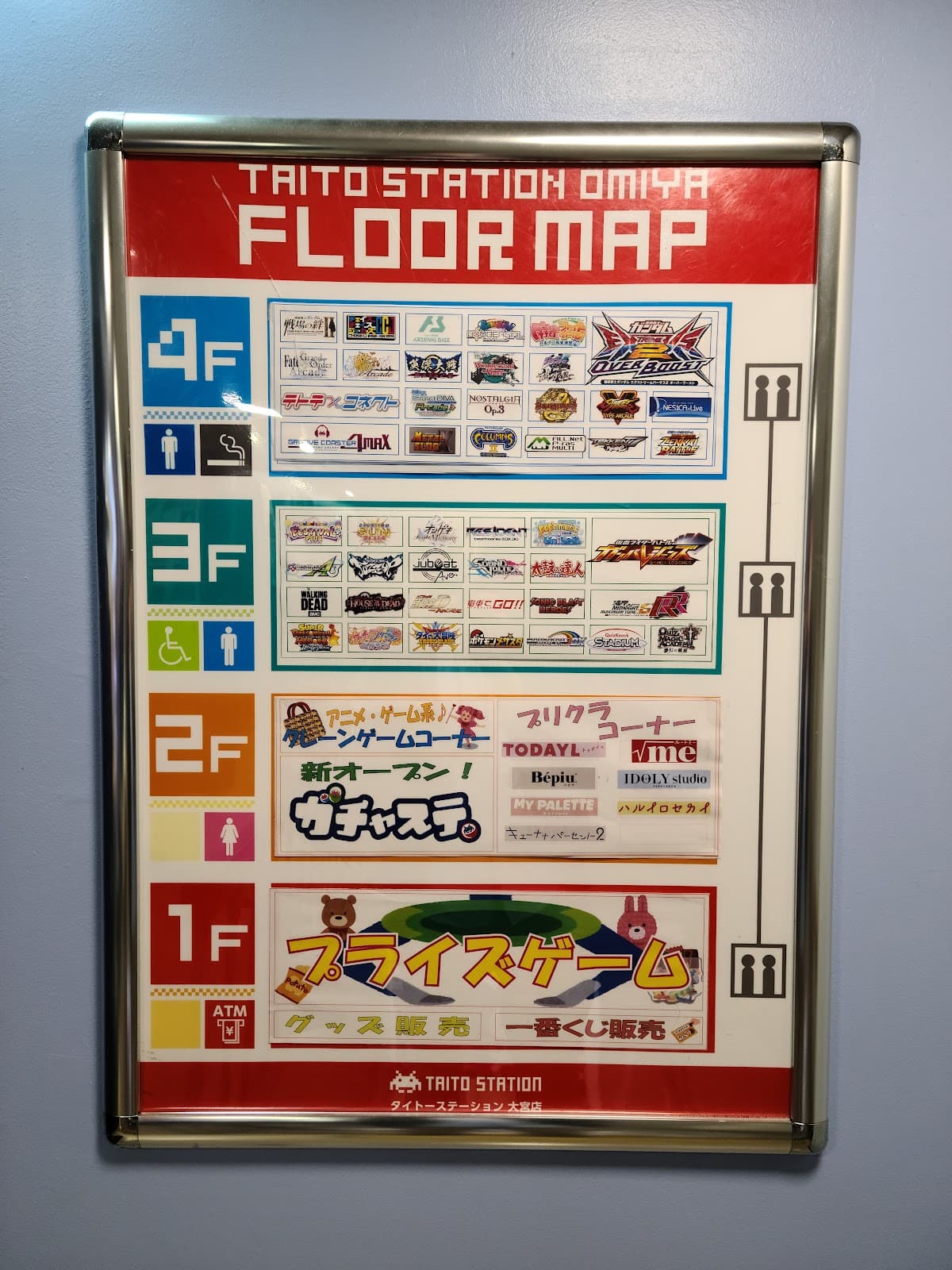 Taito Station Omiya — photo 5