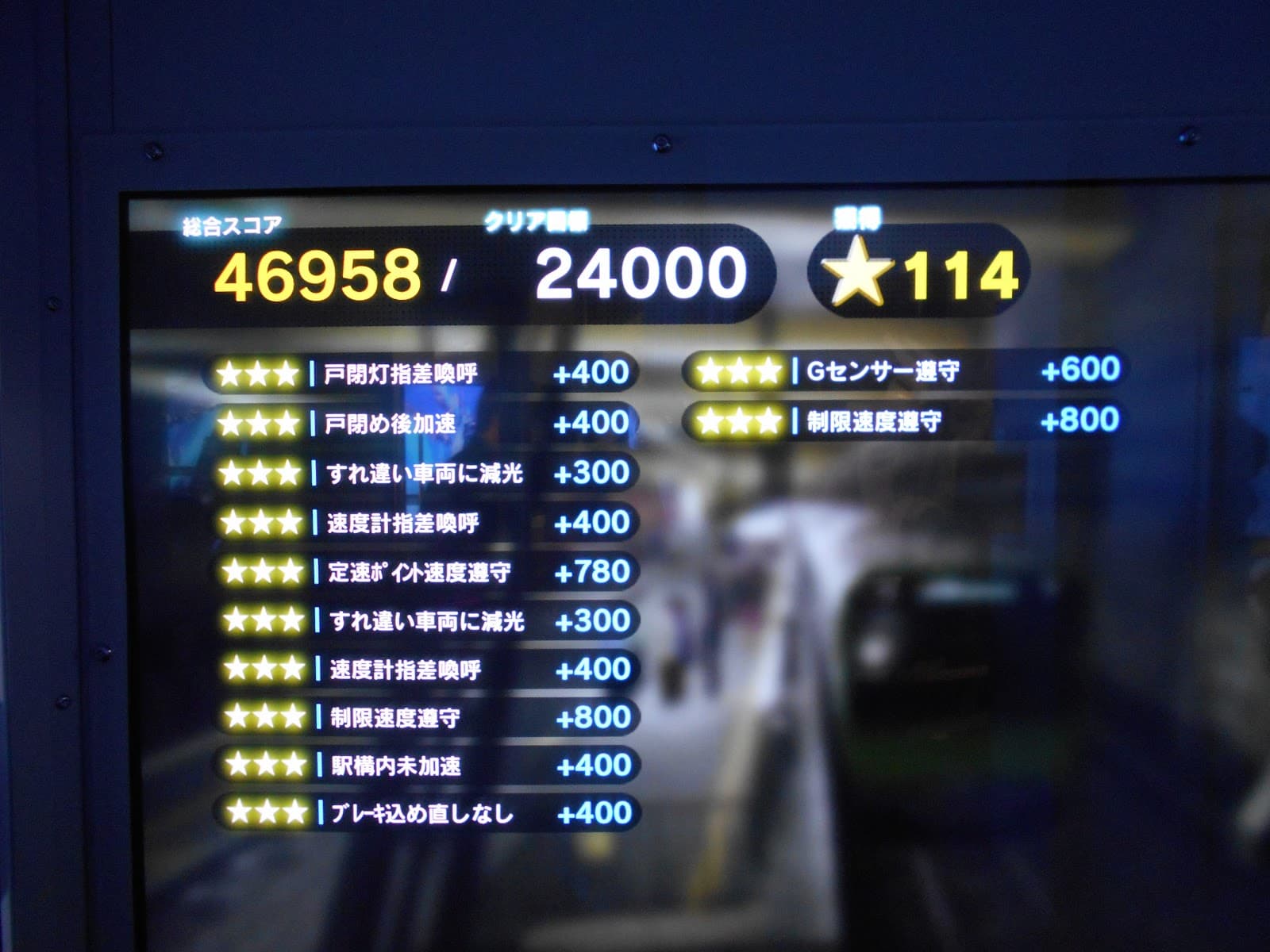 Taito Station Omiya — photo 6