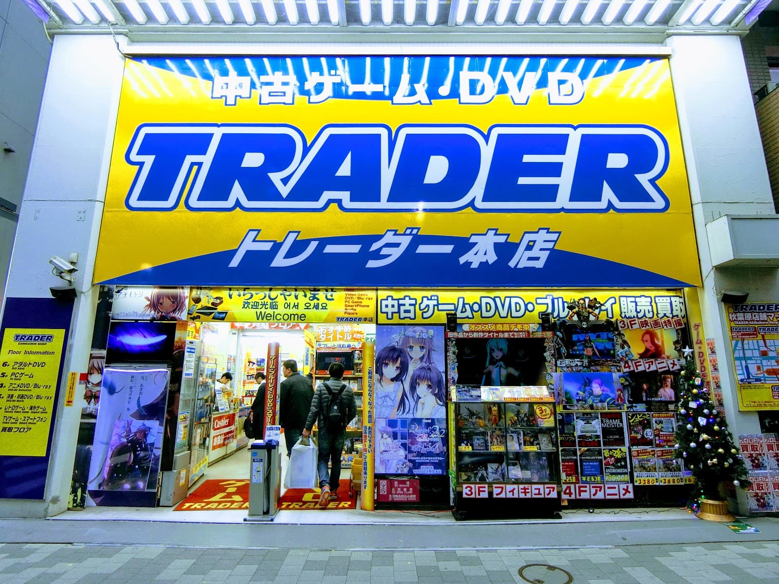 Trader Akihabara — photo 6