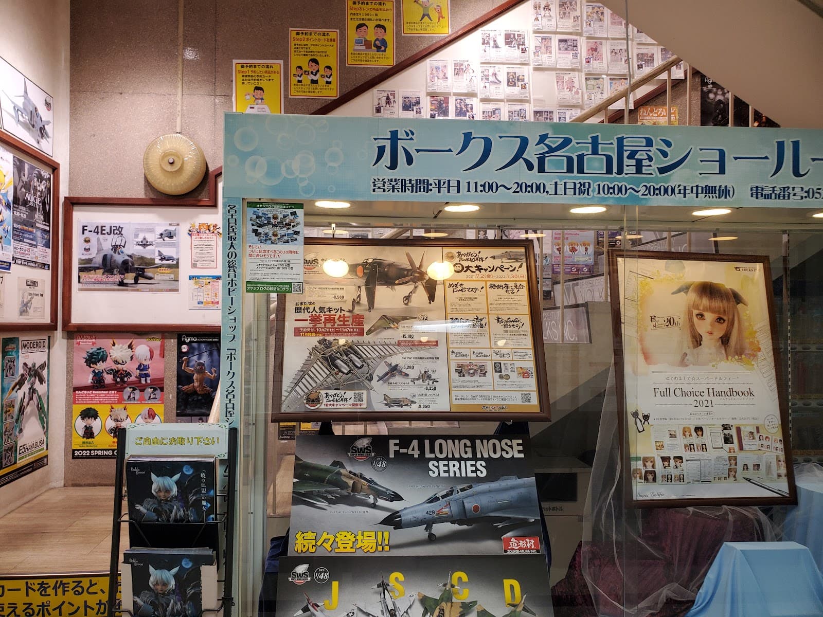 Volks Nagoya Showroom
