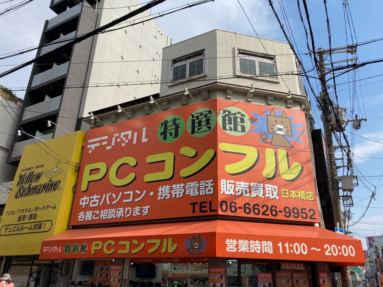 Yellow Submarine Namba