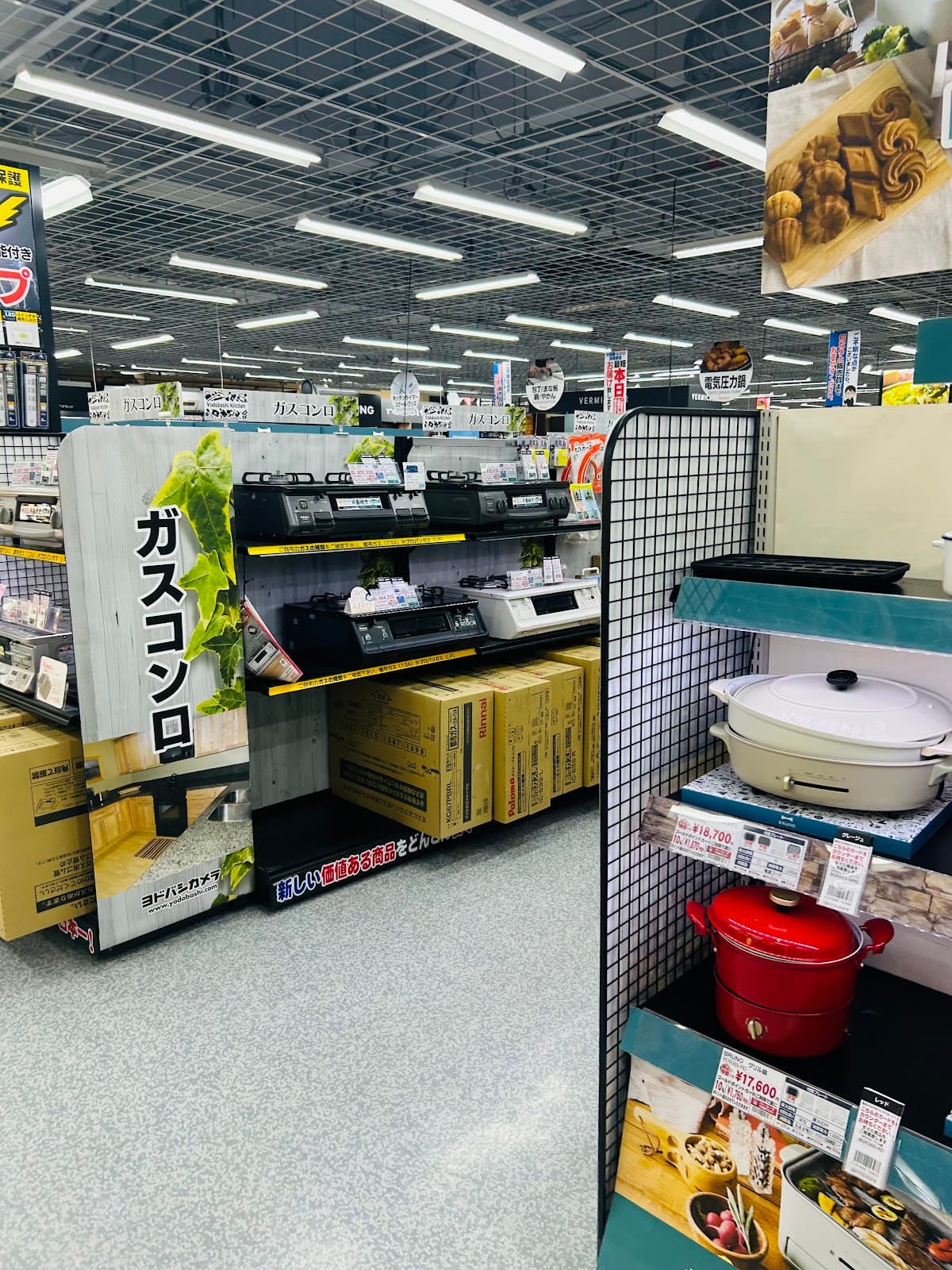 Yodobashi Kyoto — photo 1
