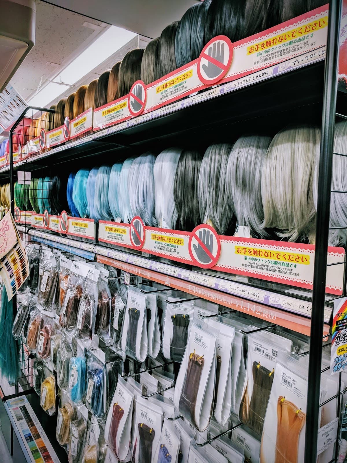 ACOS Ikebukuro (Cosplay Shop)