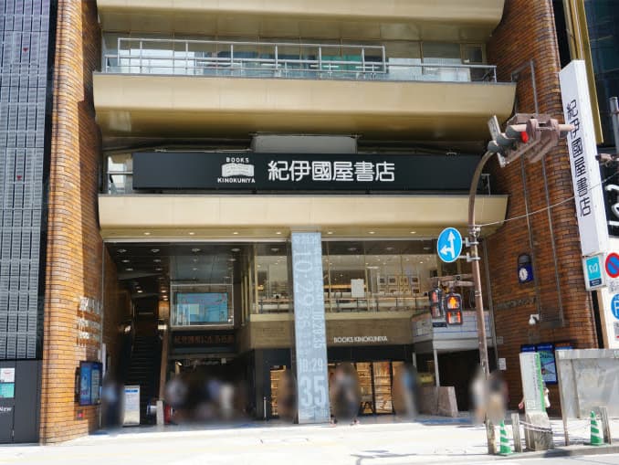 Kinokuniya Shinjuku (Manga Floor)