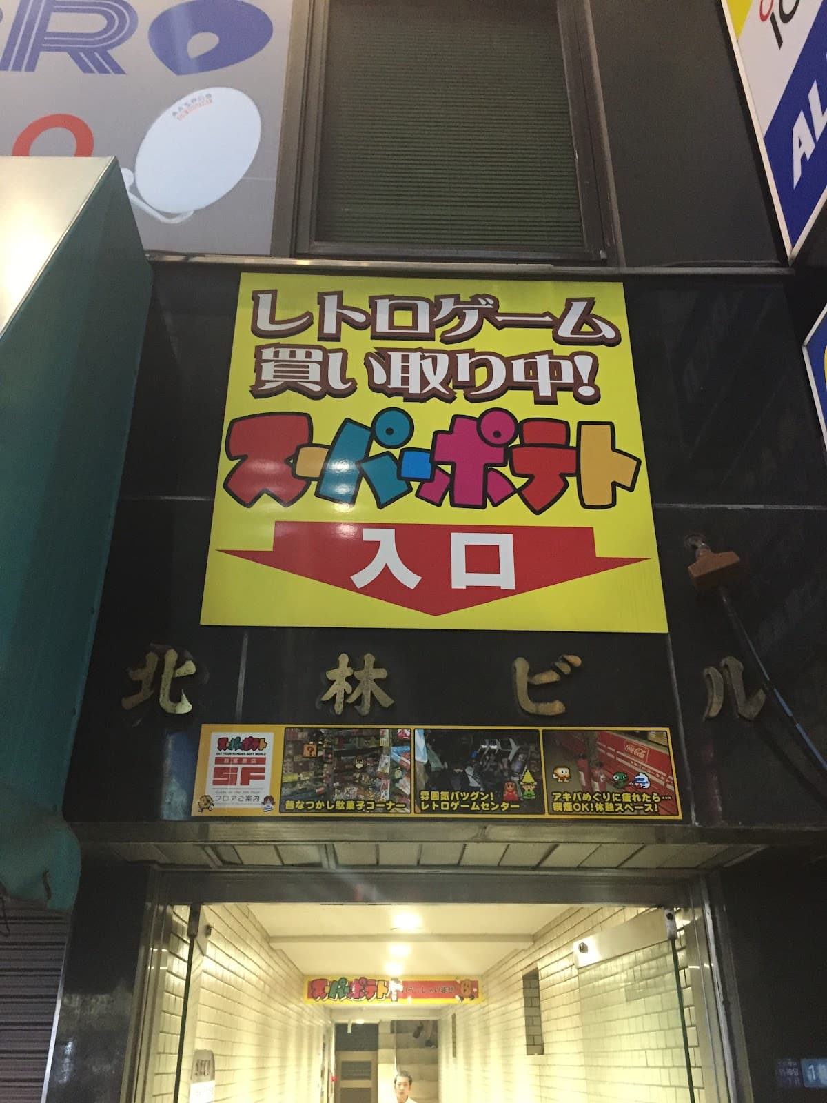 Super Potato Retro-kan — A Shrine to Retro Gaming